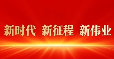 公交车上大鸡巴用力插小穴新时代 新征程 新伟业